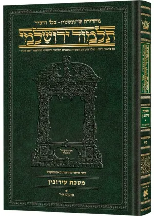 Compact talmud yerushalmi hebrew eruvin vol 1