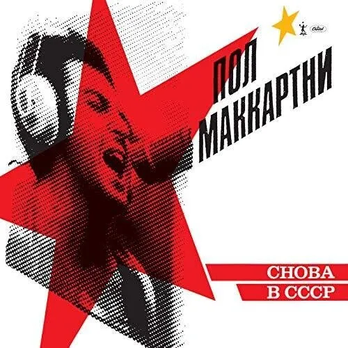 Paul McCartney - Choba B CCCP  (New Vinyl LP)